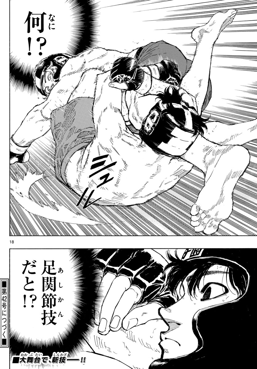 Red Blue Chap 33 - Next Chap 34