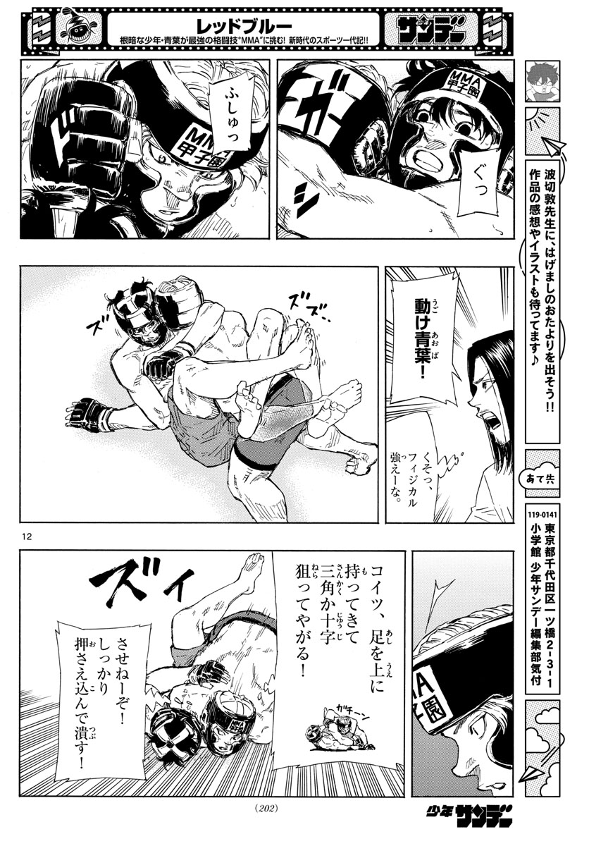 Red Blue Chap 33 - Next Chap 34