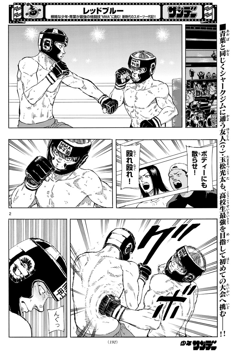 Red Blue Chap 33 - Next Chap 34