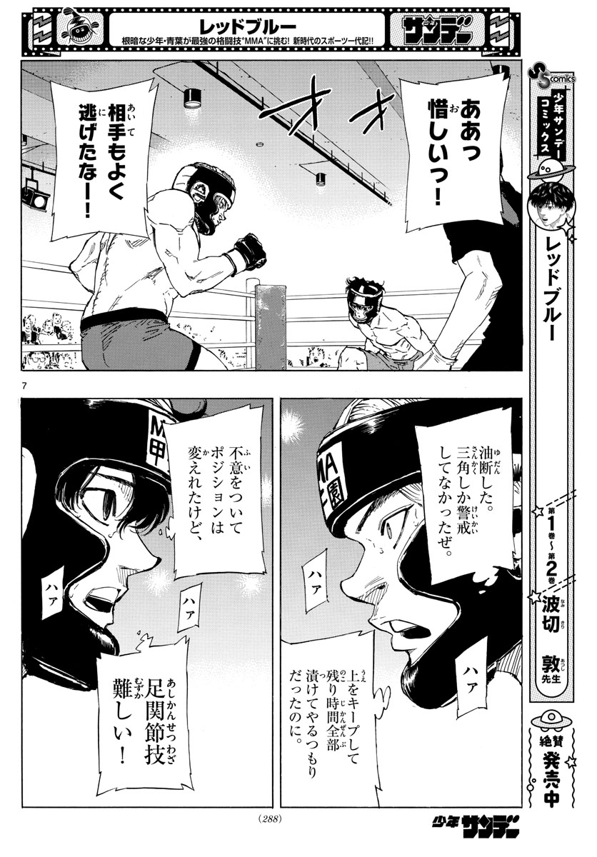 Red Blue Chap 34 - Next Chap 35