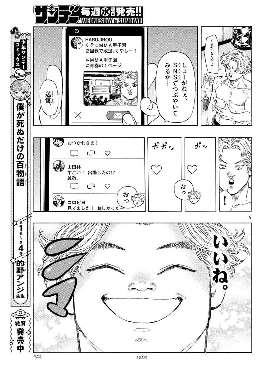 Red Blue Chap 35 - Next Chap 36