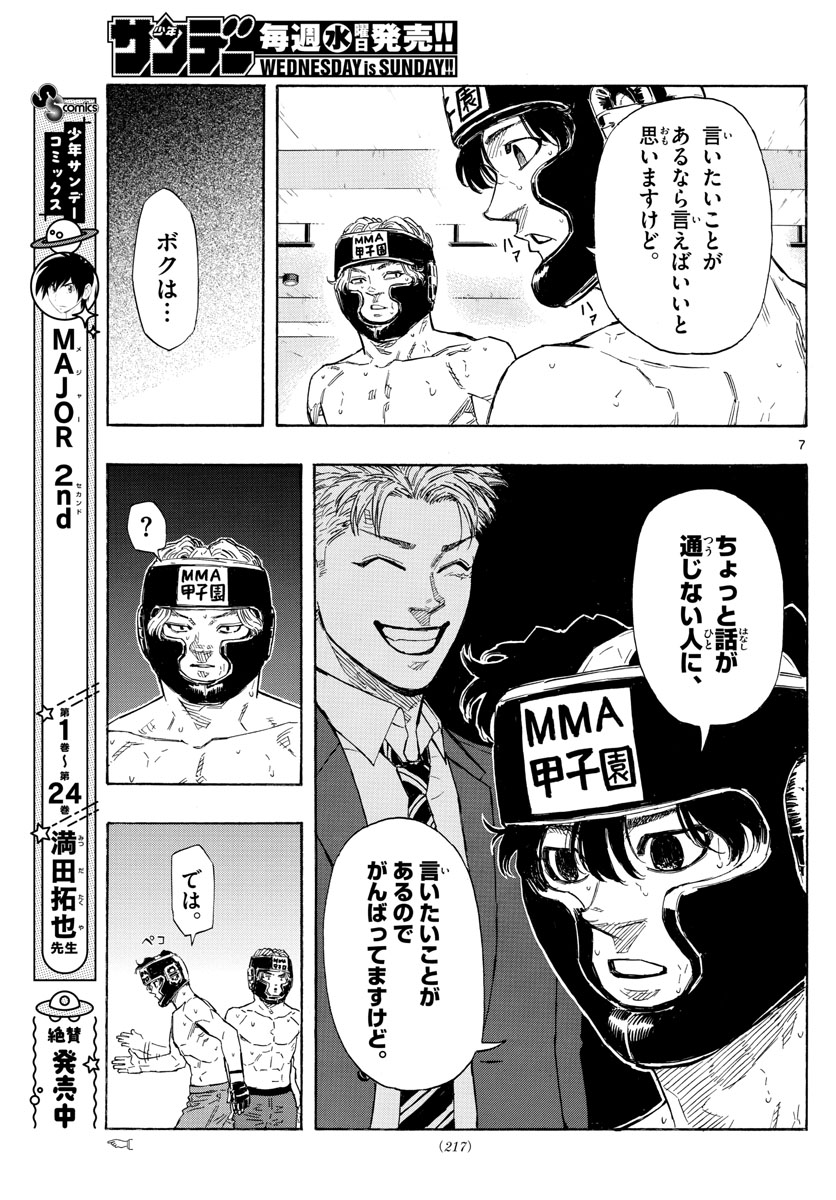 Red Blue Chap 35 - Next Chap 36