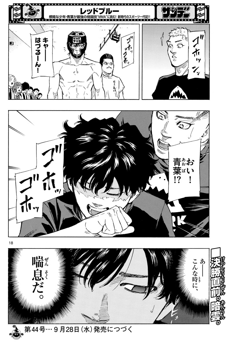 Red Blue Chap 35 - Next Chap 36