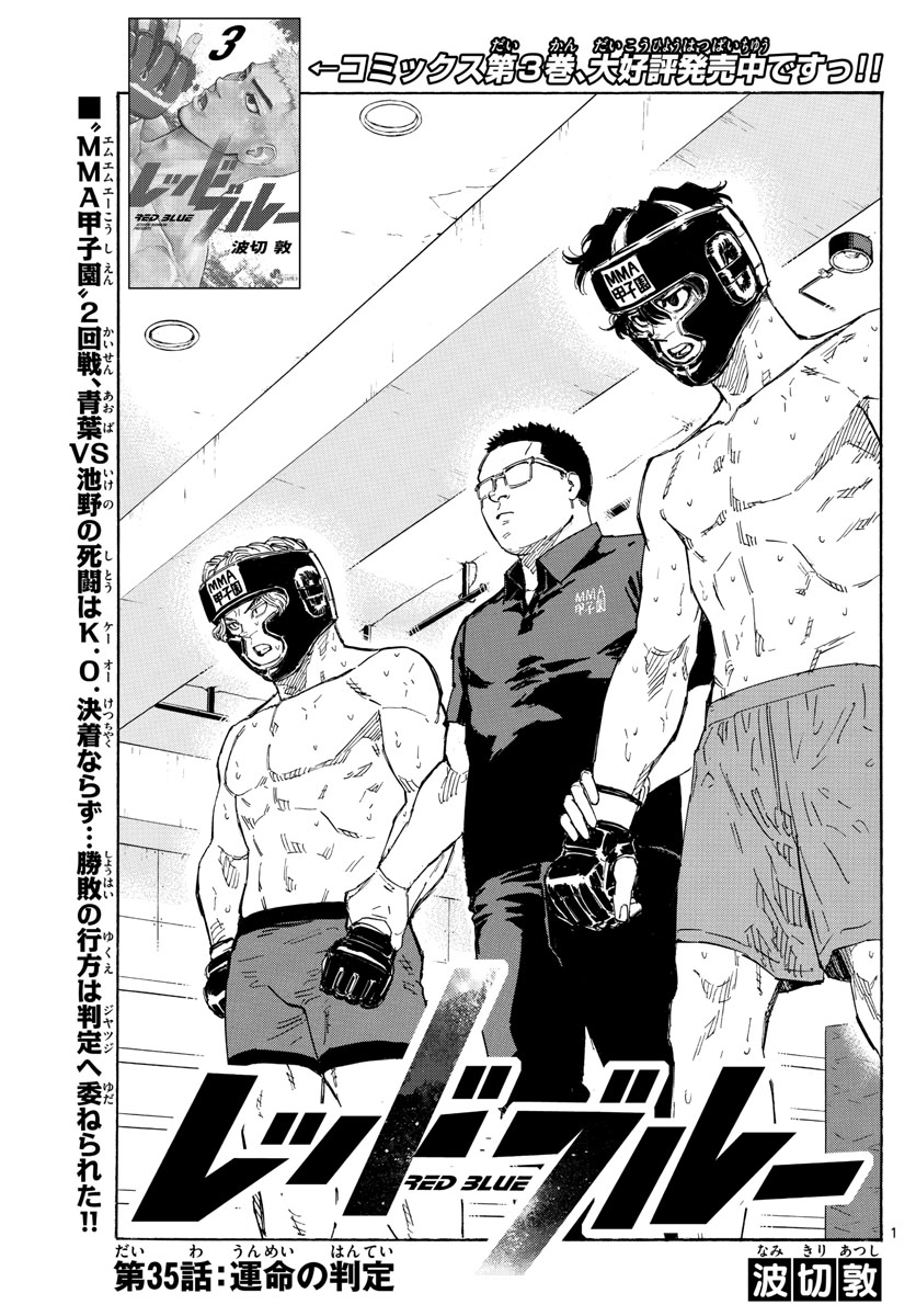 Red Blue Chap 35 - Next Chap 36