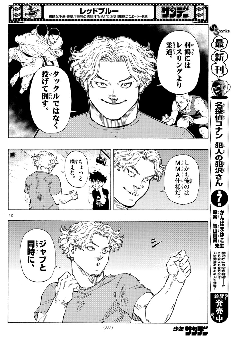 Red Blue Chap 35 - Next Chap 36