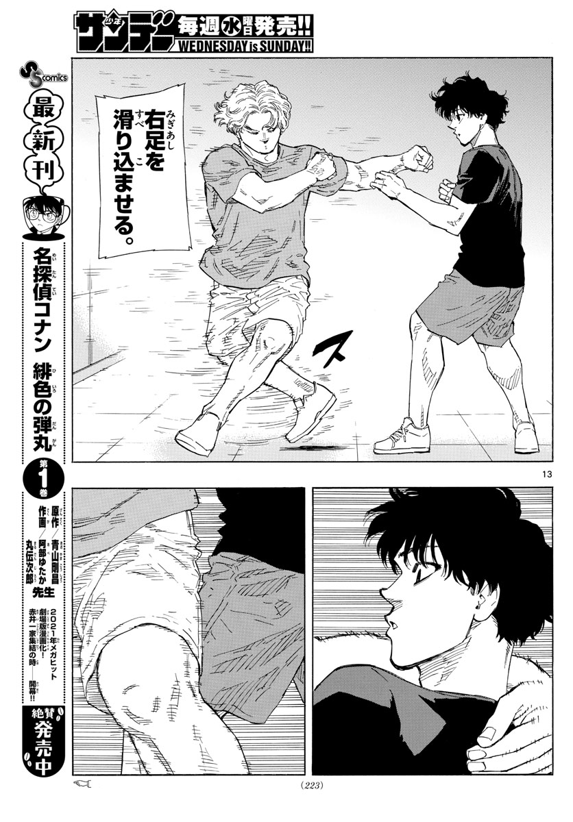 Red Blue Chap 35 - Next Chap 36