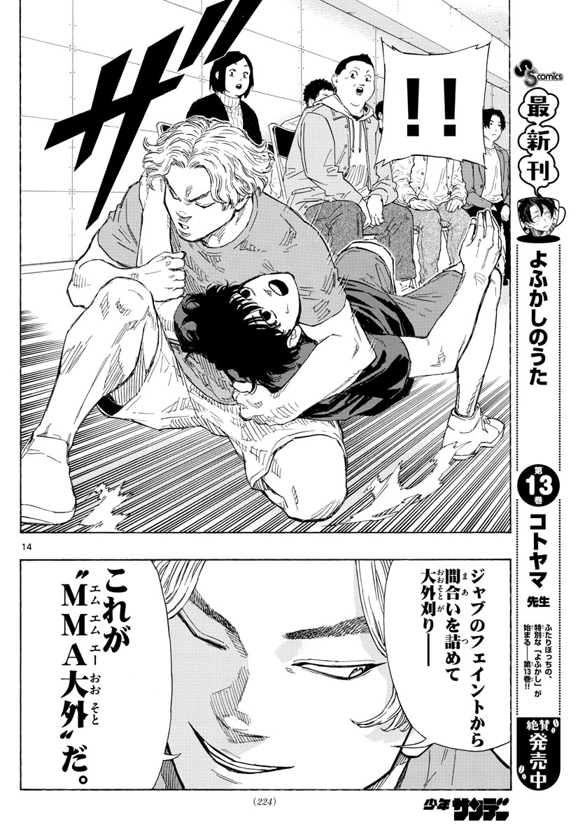 Red Blue Chap 35 - Next Chap 36