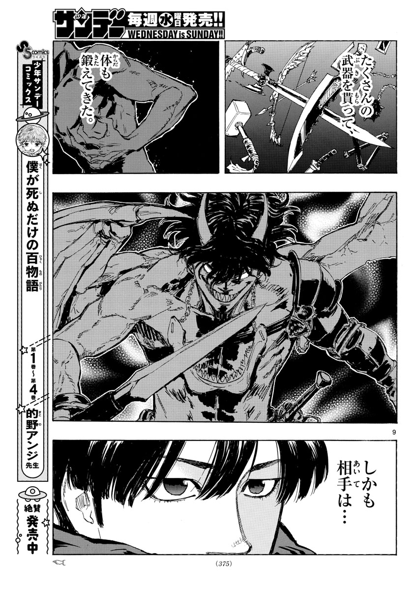 Red Blue Chap 36 - Next Chap 37