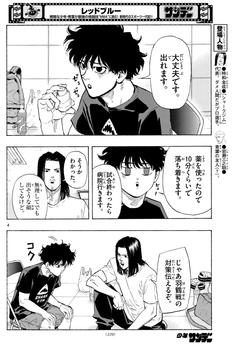 Red Blue Chap 36 - Next Chap 37