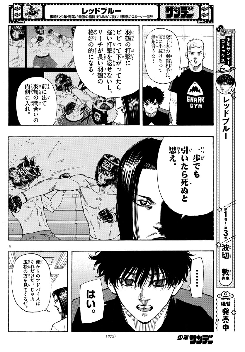 Red Blue Chap 36 - Next Chap 37