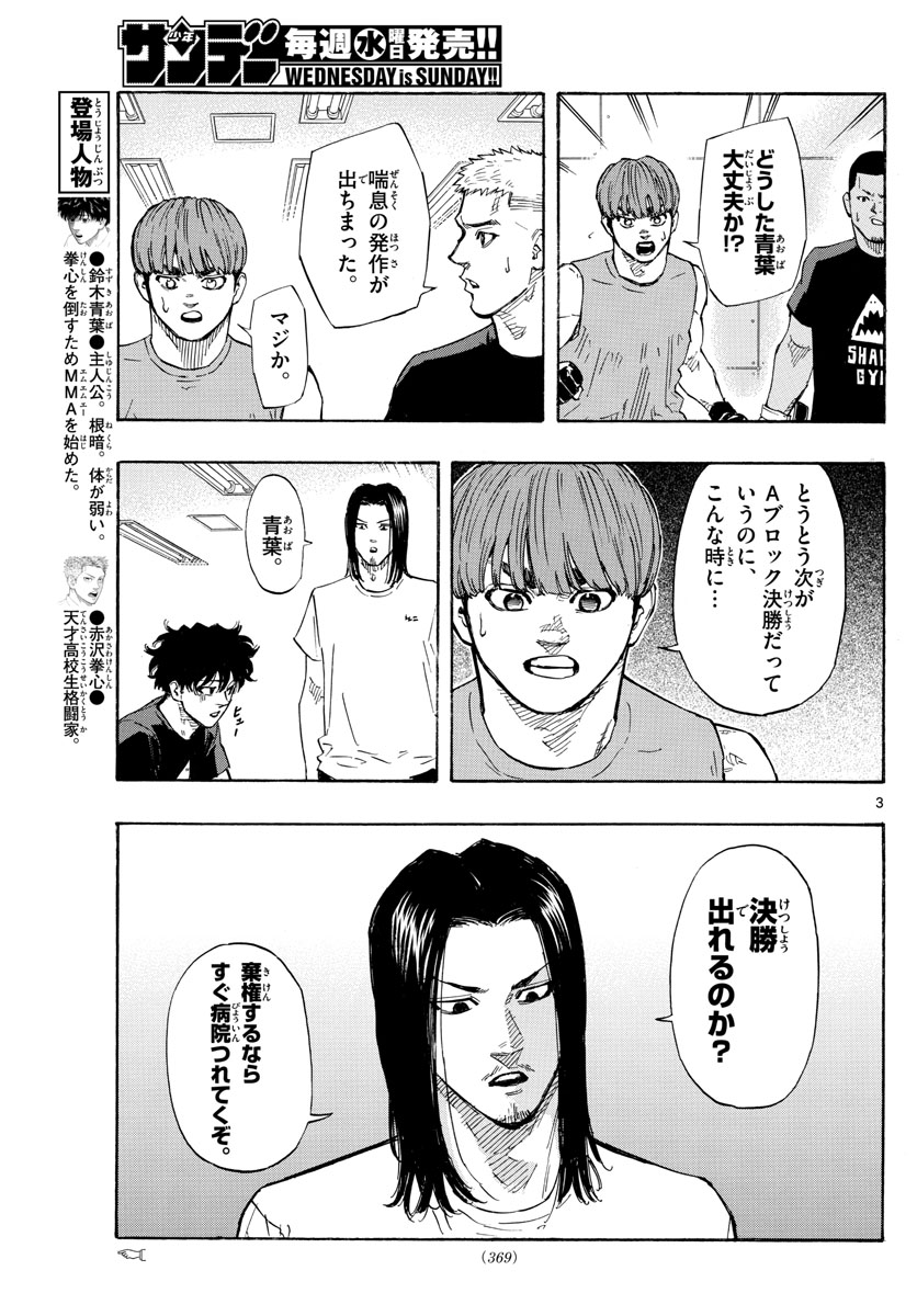 Red Blue Chap 36 - Next Chap 37