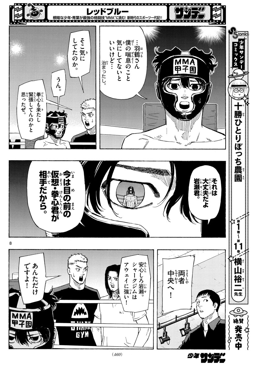 Red Blue Chap 37 - Next Chap 38