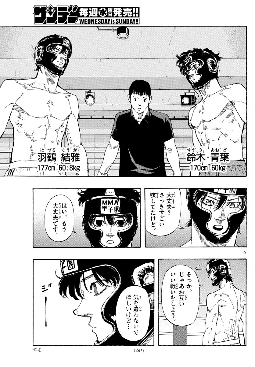 Red Blue Chap 37 - Next Chap 38