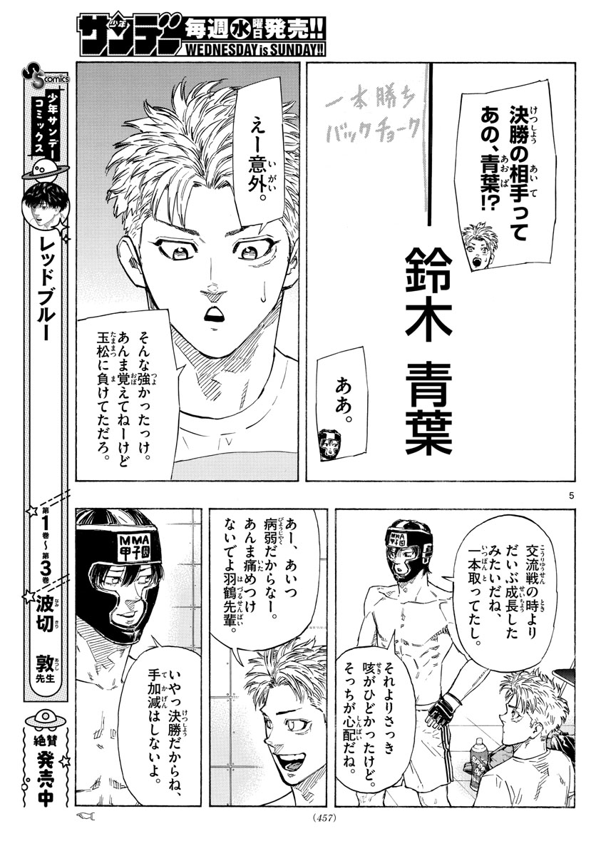 Red Blue Chap 37 - Next Chap 38