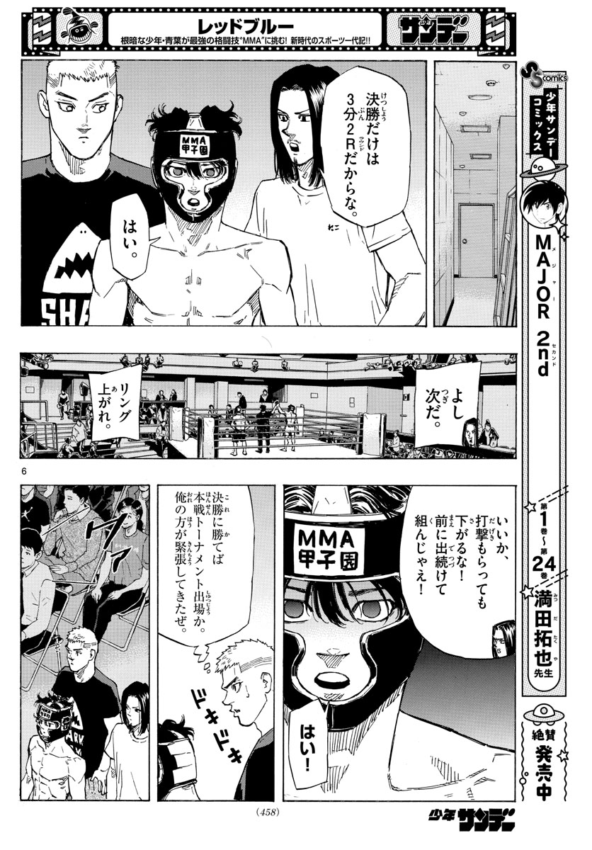 Red Blue Chap 37 - Next Chap 38