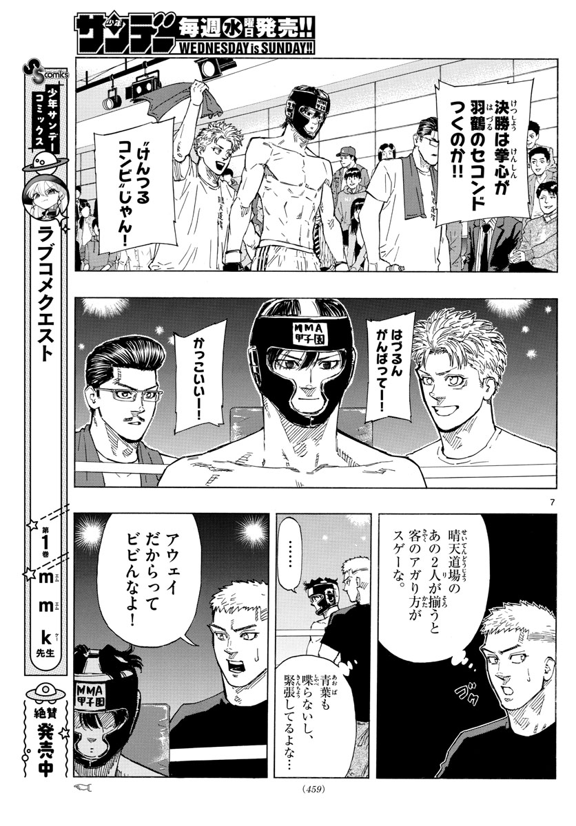 Red Blue Chap 37 - Next Chap 38