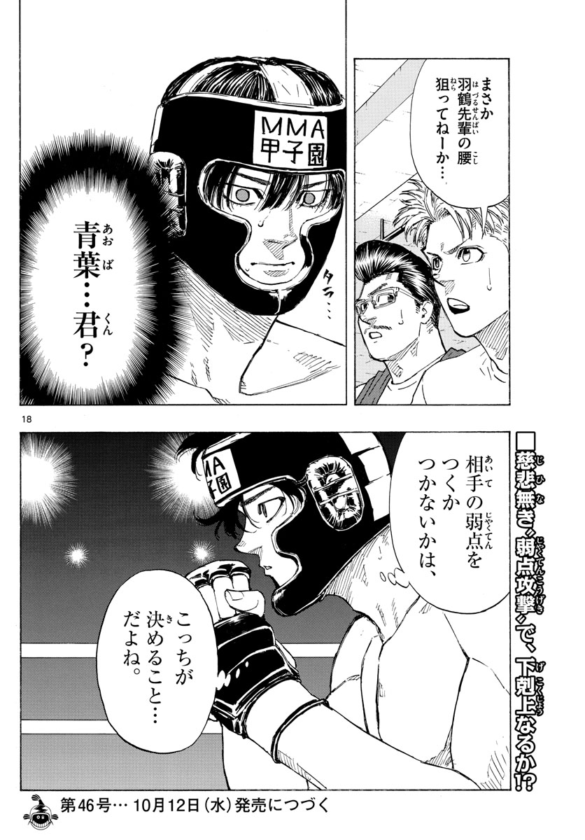 Red Blue Chap 37 - Next Chap 38