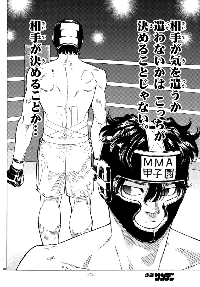 Red Blue Chap 37 - Next Chap 38