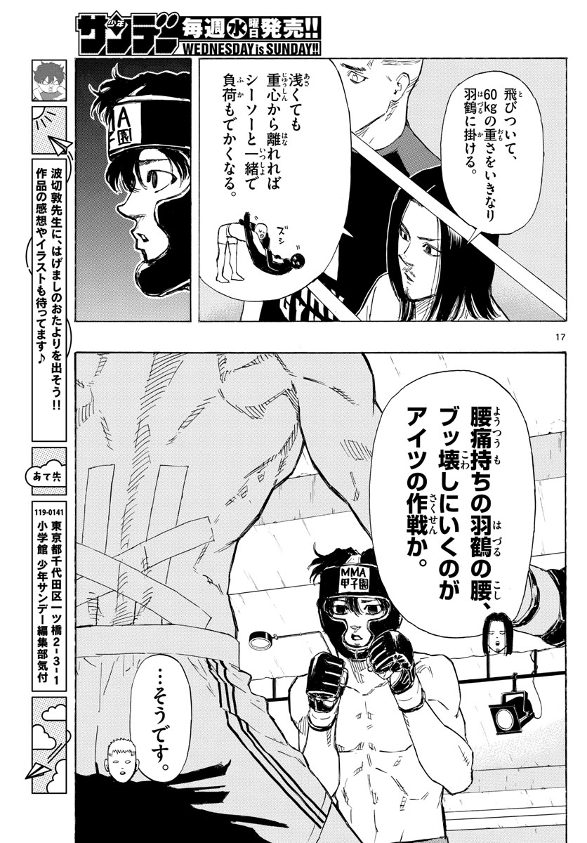 Red Blue Chap 37 - Next Chap 38
