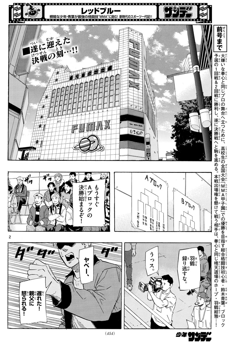 Red Blue Chap 37 - Next Chap 38