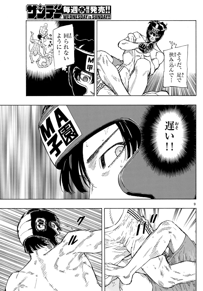 Red Blue Chap 38 - Next Chap 39