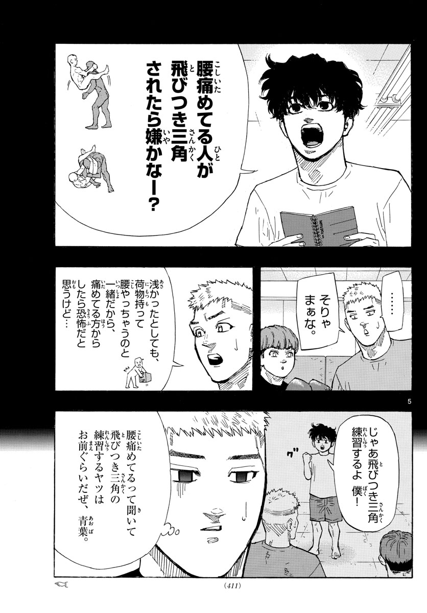 Red Blue Chap 38 - Next Chap 39