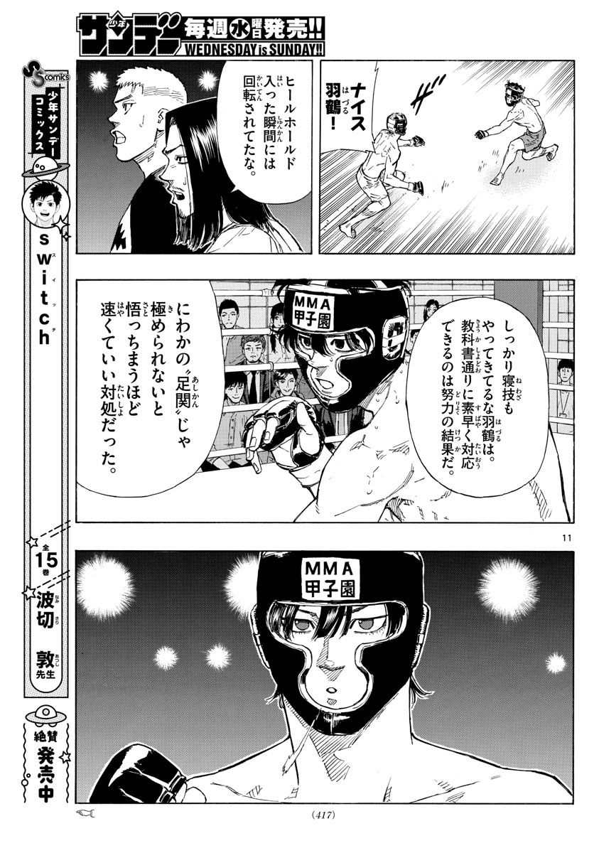 Red Blue Chap 38 - Next Chap 39