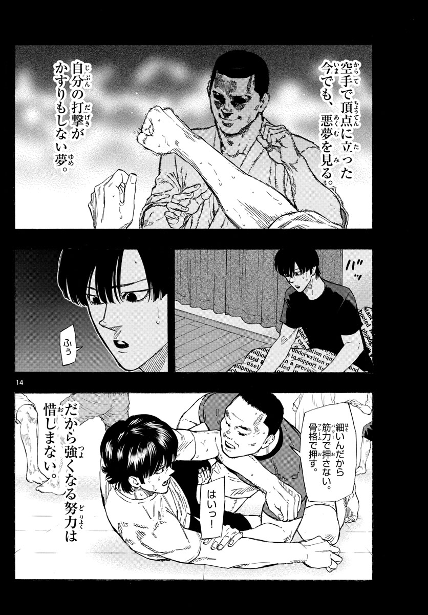 Red Blue Chap 38 - Next Chap 39