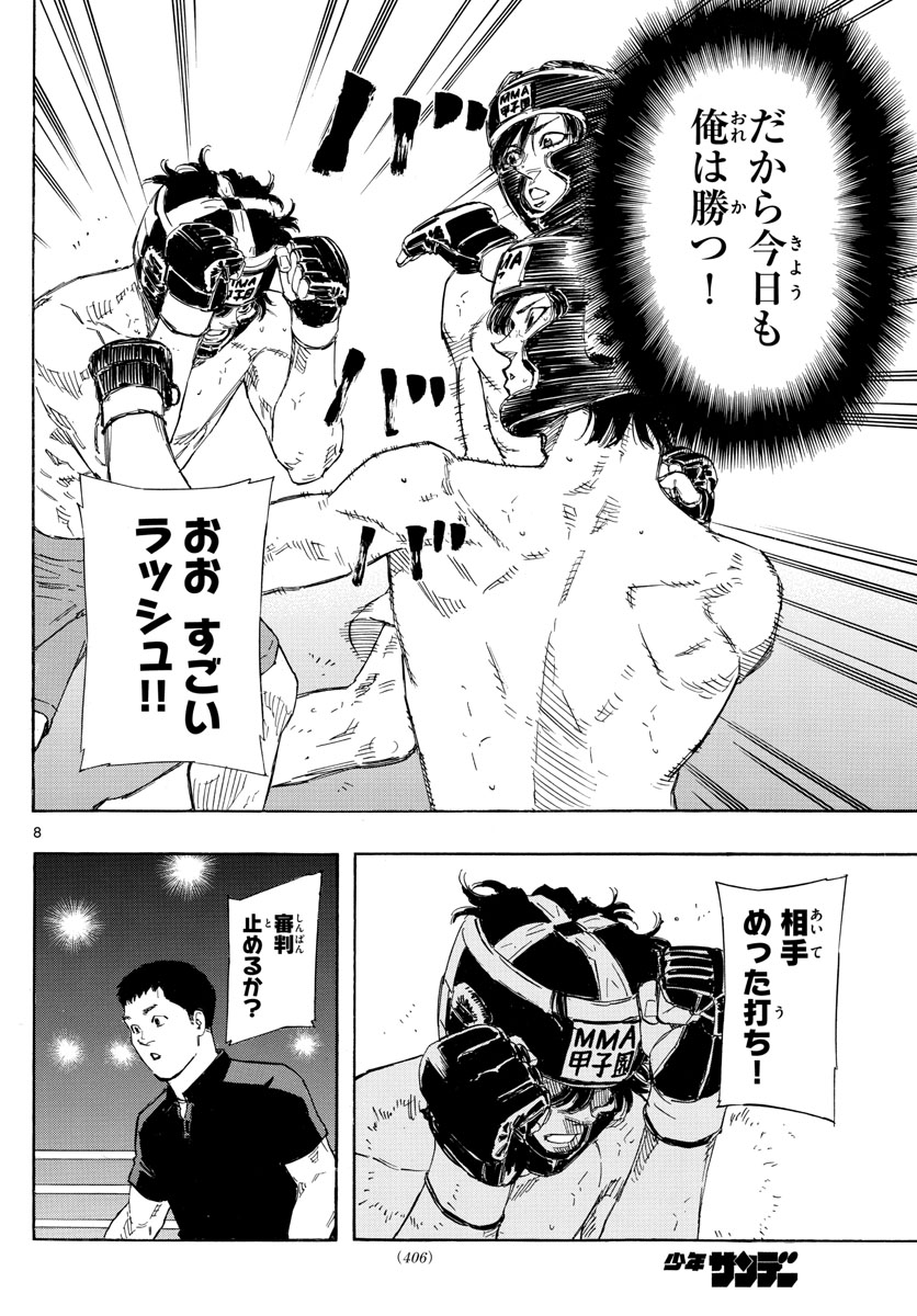 Red Blue Chap 39 - Next Chap 40