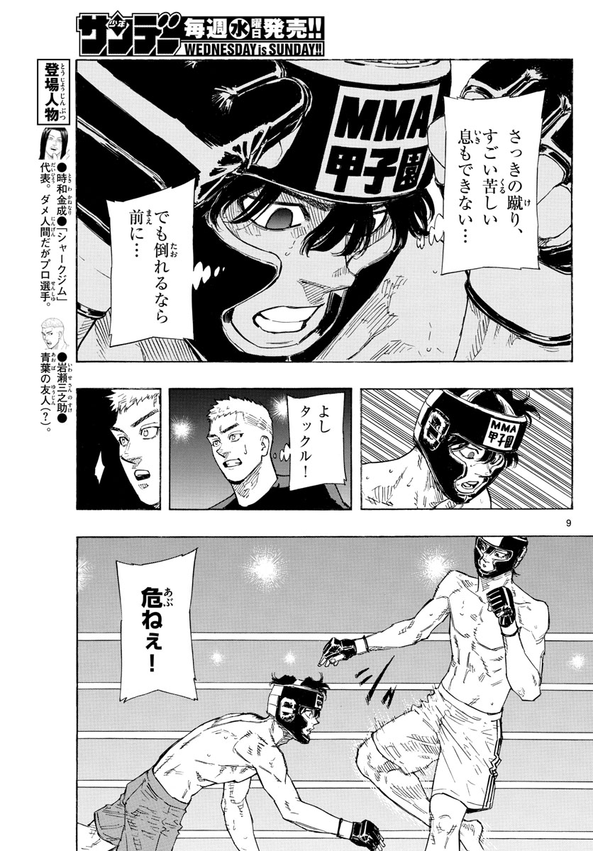 Red Blue Chap 39 - Next Chap 40