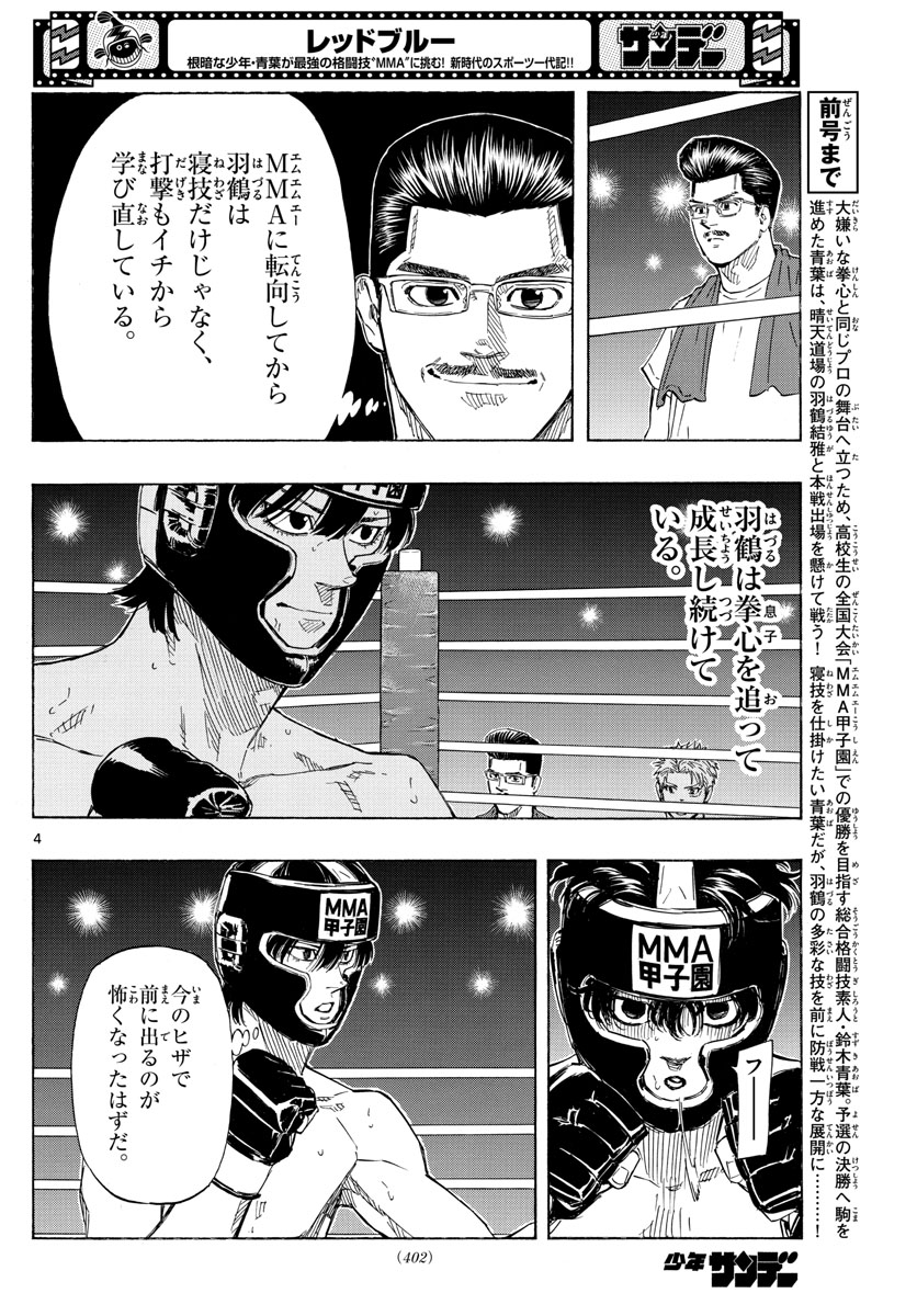 Red Blue Chap 39 - Next Chap 40