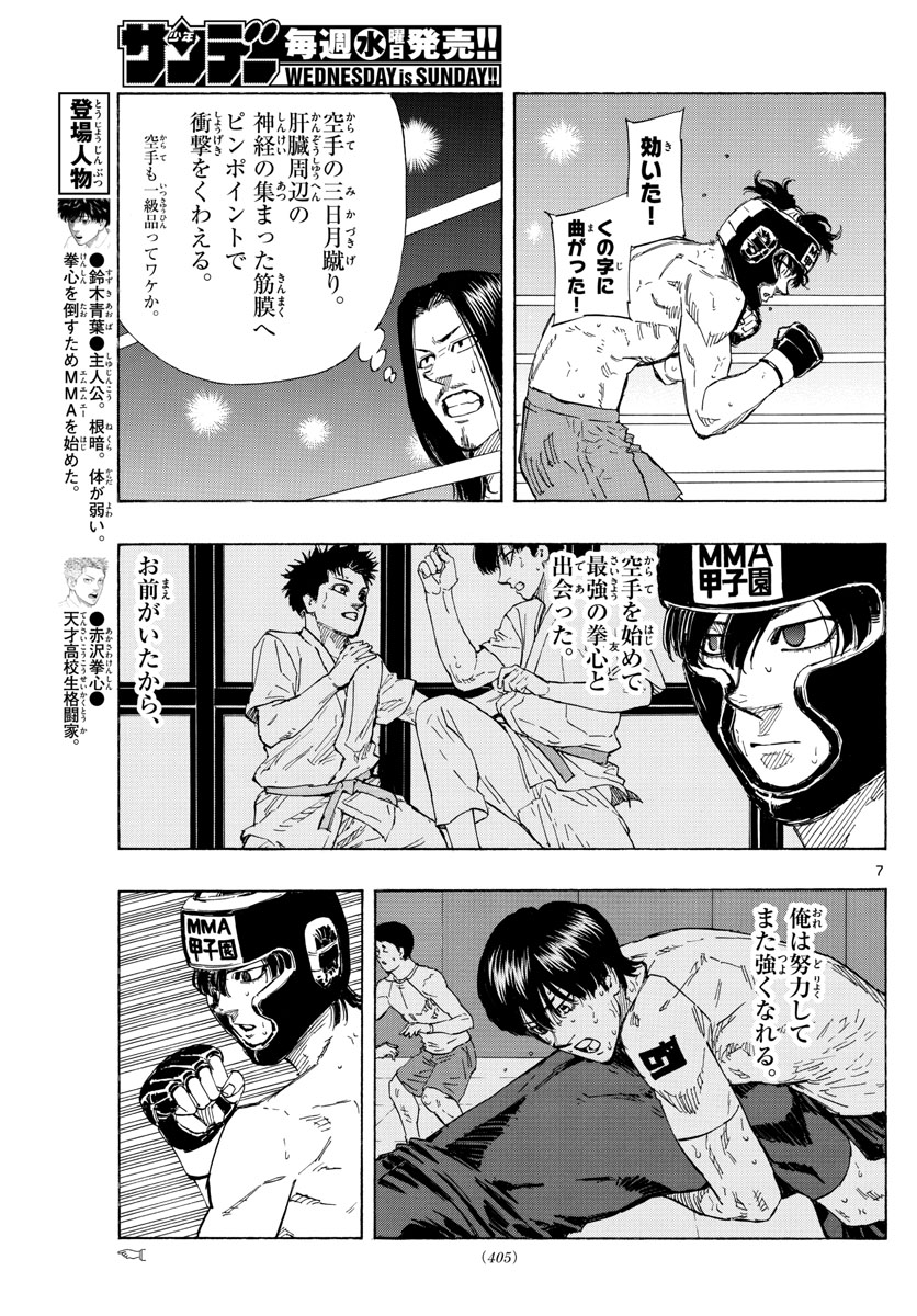 Red Blue Chap 39 - Next Chap 40