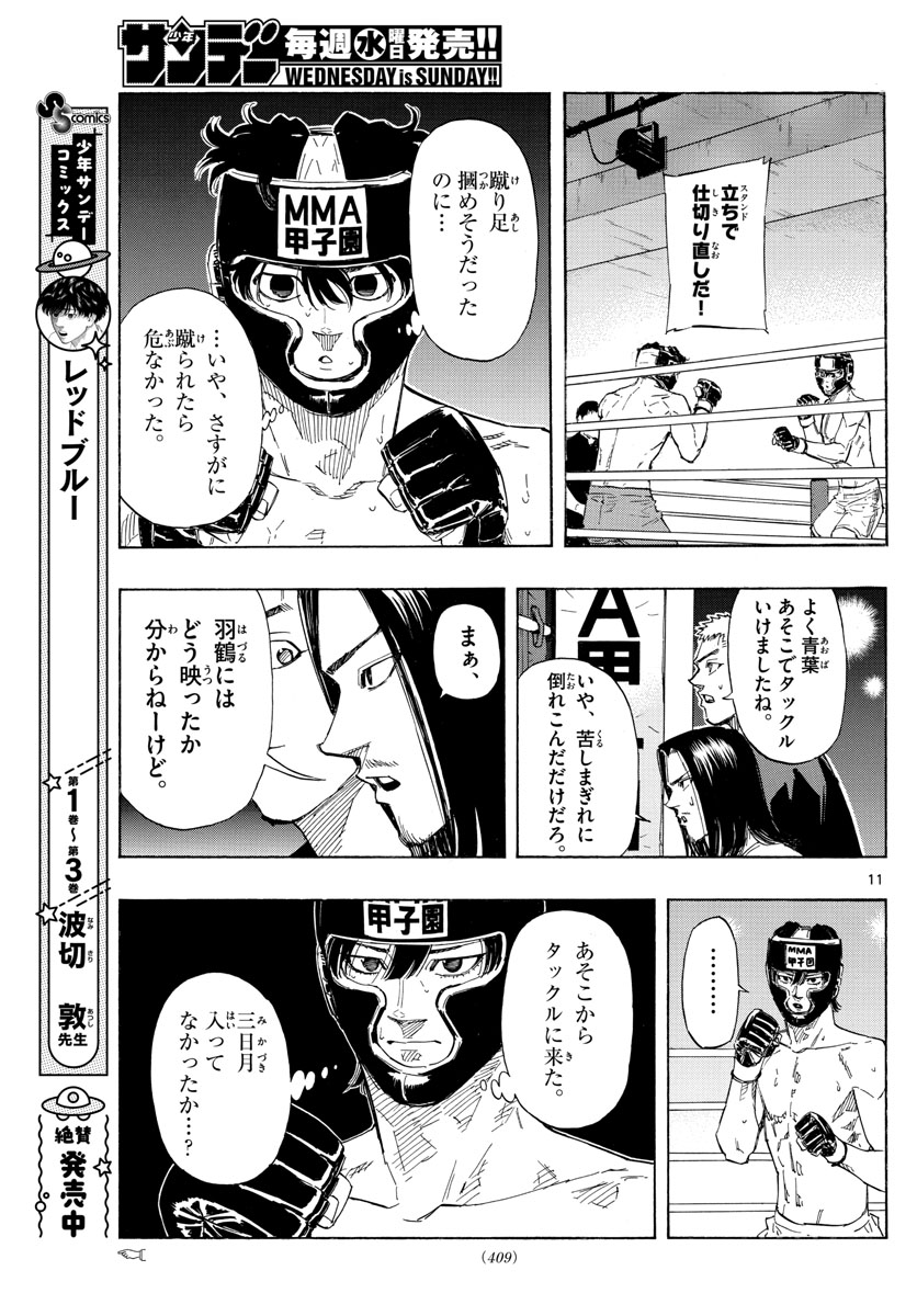 Red Blue Chap 39 - Next Chap 40