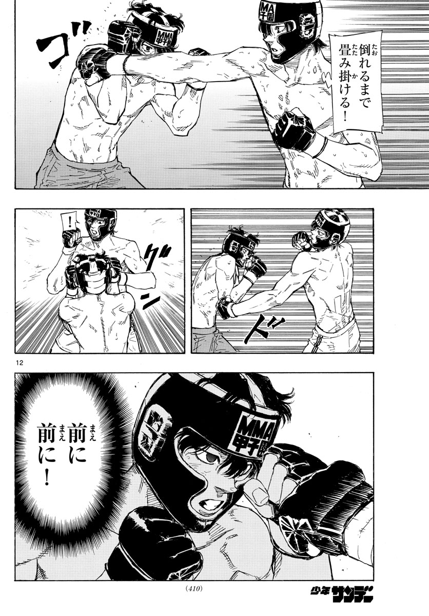 Red Blue Chap 39 - Next Chap 40