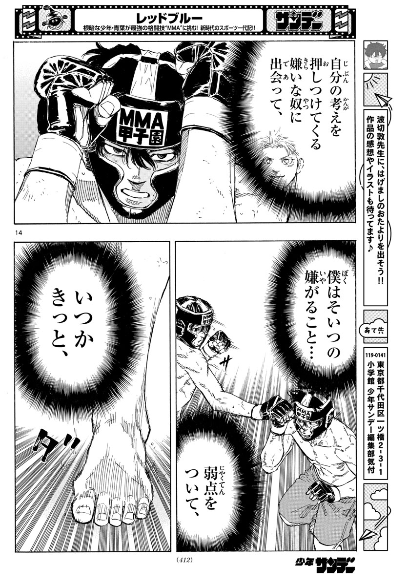 Red Blue Chap 39 - Next Chap 40