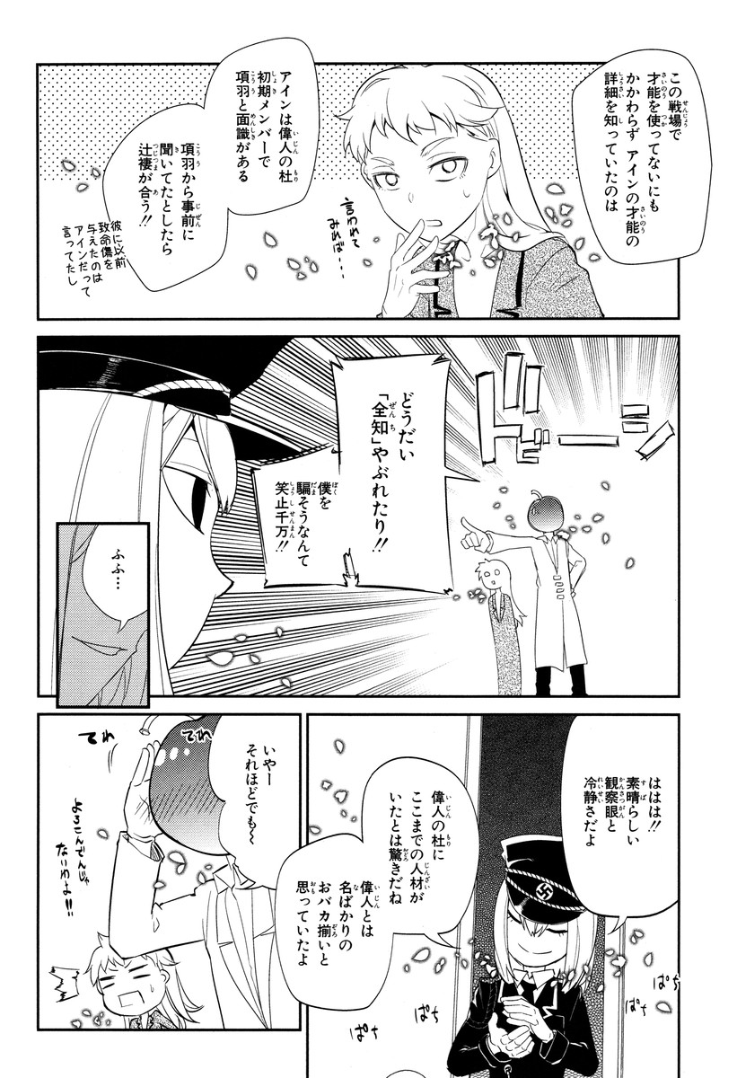 リィンカーネーションの花弁 Chap 17 - Next Chap 18