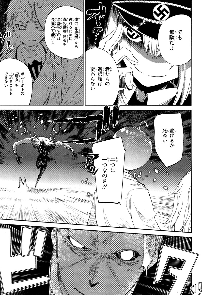 リィンカーネーションの花弁 Chap 17 - Next Chap 18