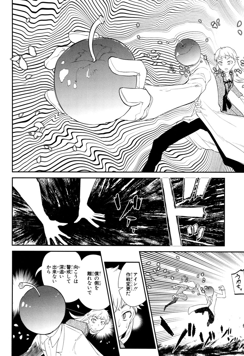リィンカーネーションの花弁 Chap 17 - Next Chap 18