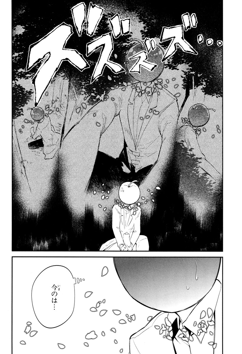 リィンカーネーションの花弁 Chap 17 - Next Chap 18