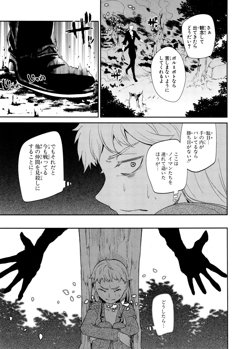 リィンカーネーションの花弁 Chap 17 - Next Chap 18