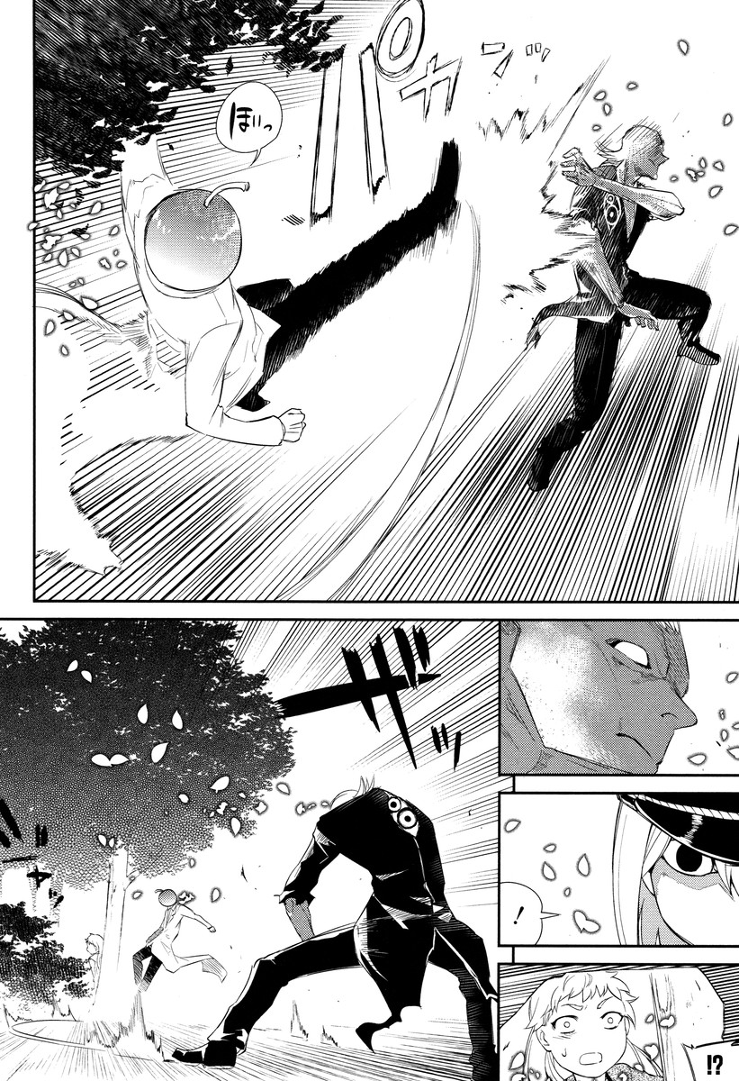 リィンカーネーションの花弁 Chap 17 - Next Chap 18