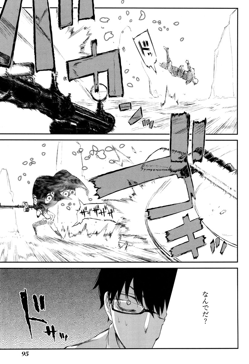 リィンカーネーションの花弁 Chap 17 - Next Chap 18