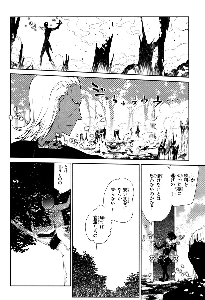 リィンカーネーションの花弁 Chap 17 - Next Chap 18