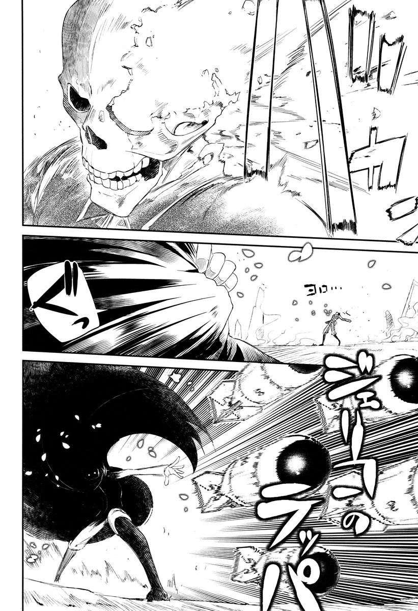 リィンカーネーションの花弁 Chap 17 - Next Chap 18
