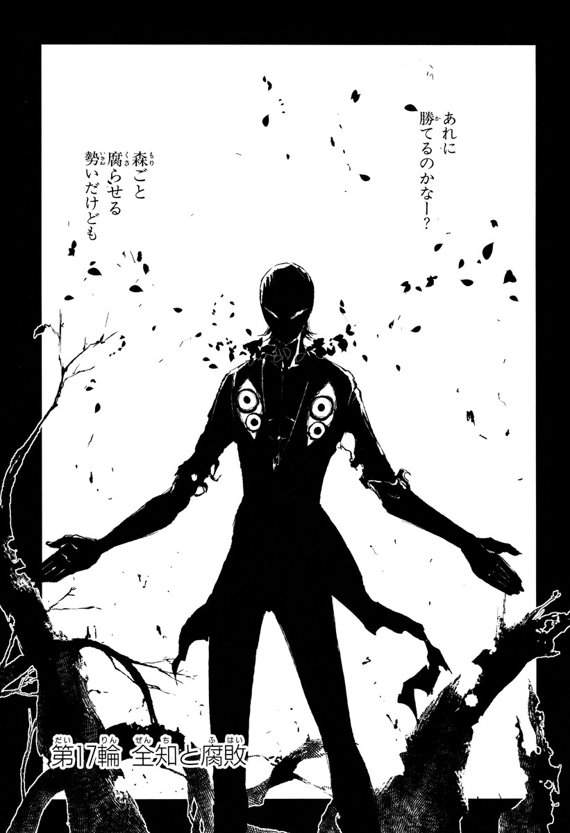 リィンカーネーションの花弁 Chap 17 - Next Chap 18