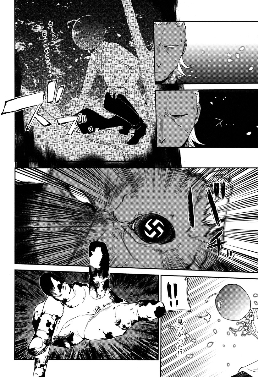 リィンカーネーションの花弁 Chap 17 - Next Chap 18