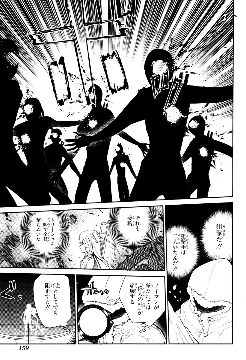 リィンカーネーションの花弁 Chap 14 - Next Chap 15