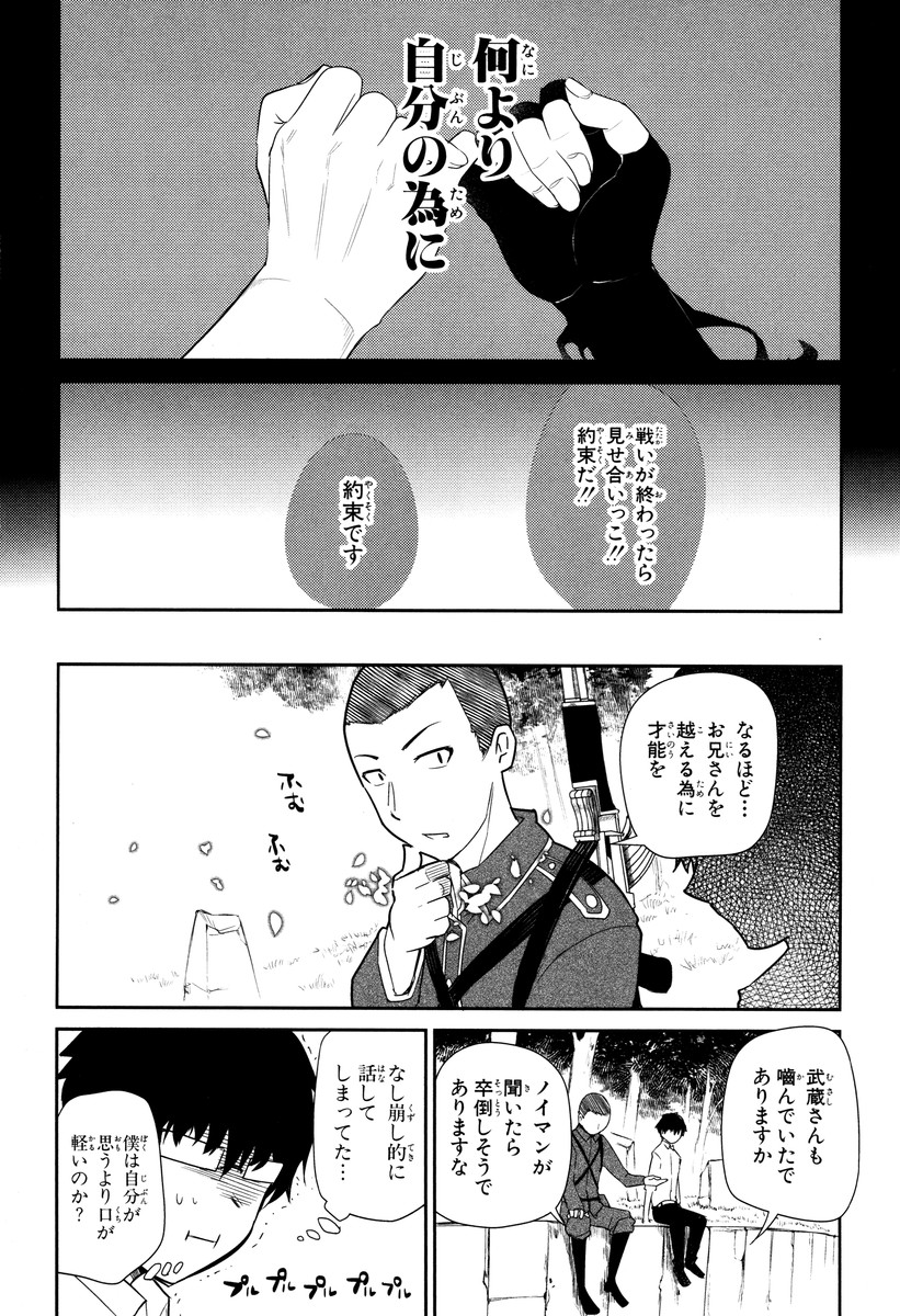 リィンカーネーションの花弁 Chap 14 - Next Chap 15