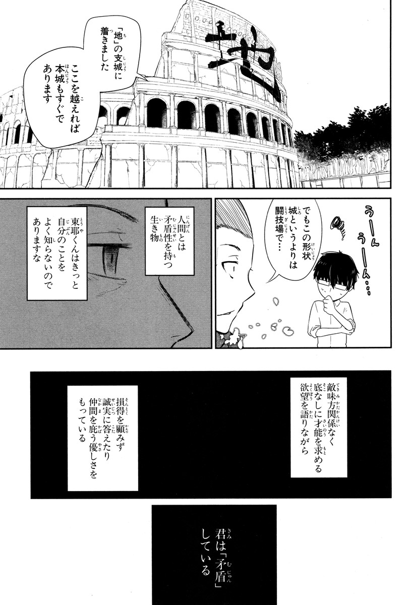 リィンカーネーションの花弁 Chap 14 - Next Chap 15