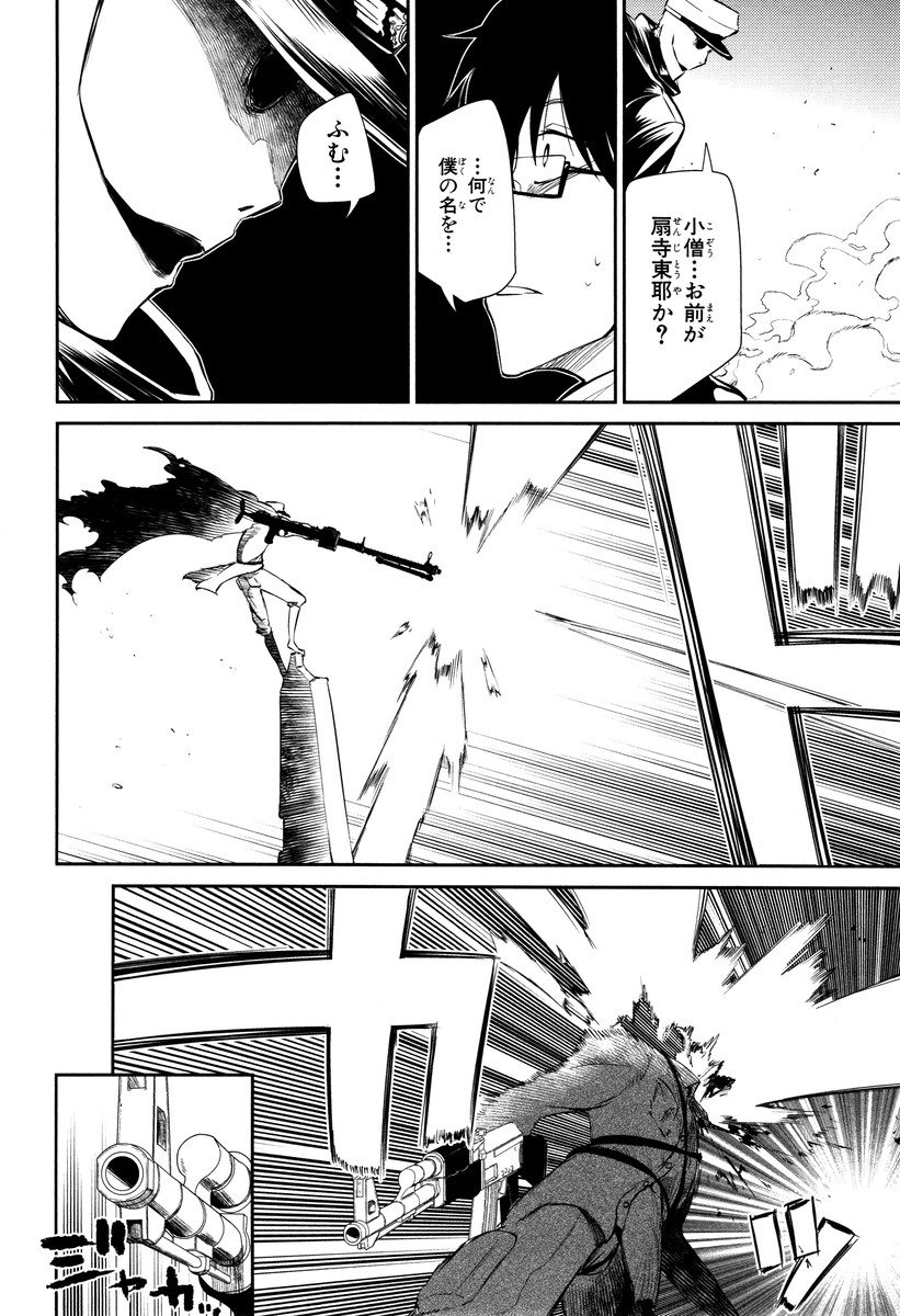リィンカーネーションの花弁 Chap 14 - Next Chap 15